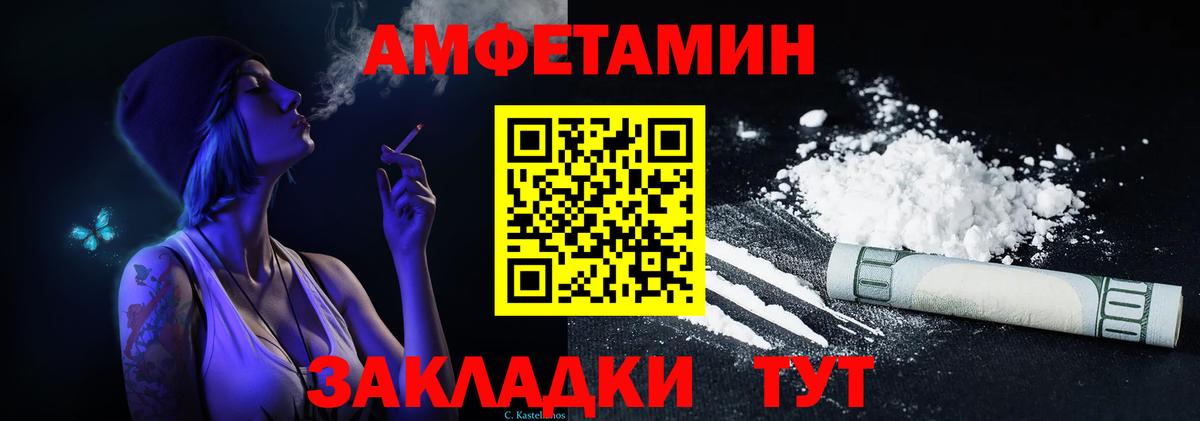 АМФ Розовый Зеленогорск