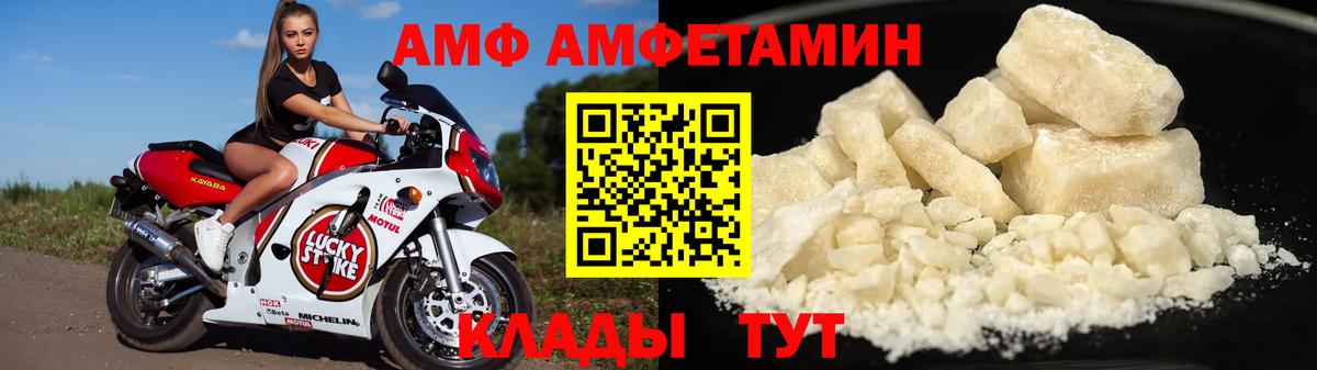 Зеленогорск  АМФ Розовый  Amphetamine  Вход с VPN 