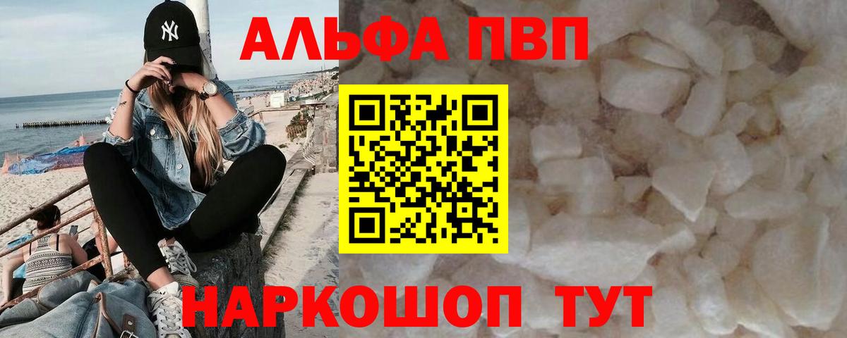 Alpha-PVP СК Зеленогорск