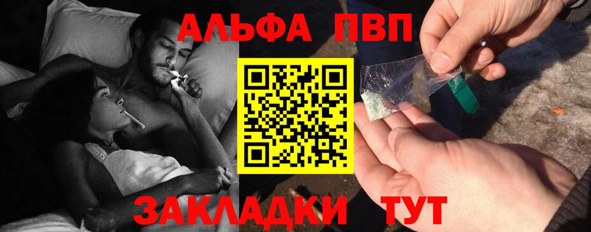 Зеленогорск  A PVP Crystall  Alpha PVP крисы CK  Alpha-PVP крисы CK  Вход с VPN 
