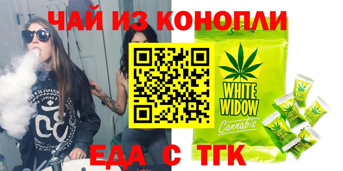 Печенье с ТГК конопля Зеленогорск
