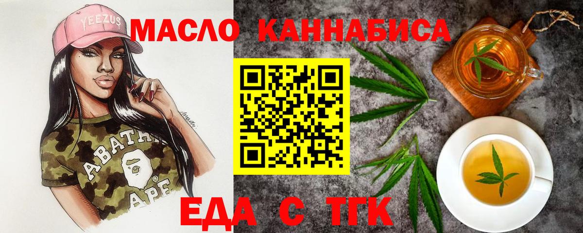 Canna-Cookies конопля  Вход с VPN  Зеленогорск 