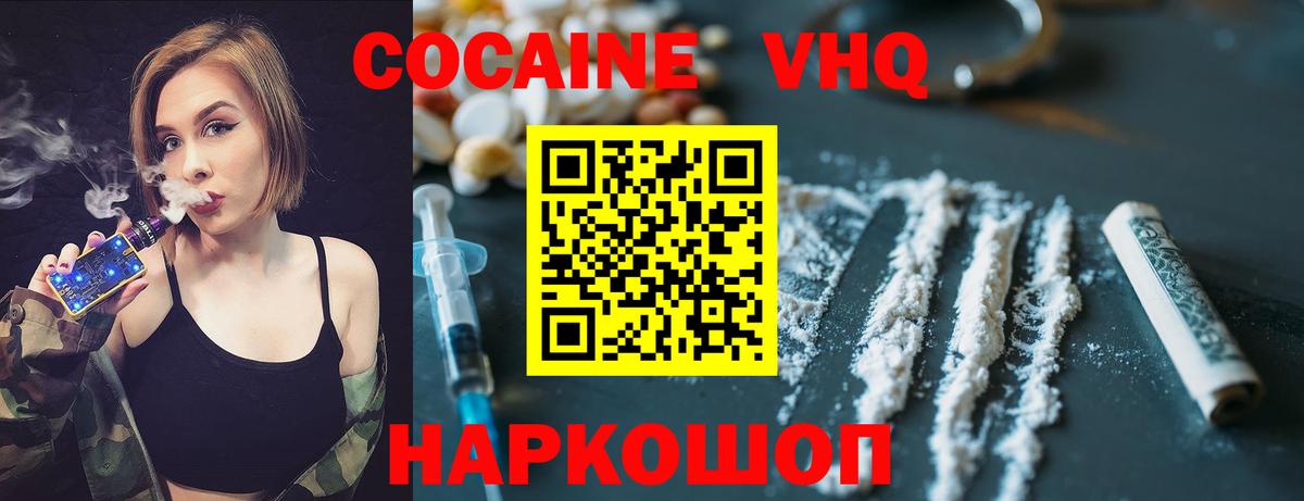 КОКАИН Перу Зеленогорск