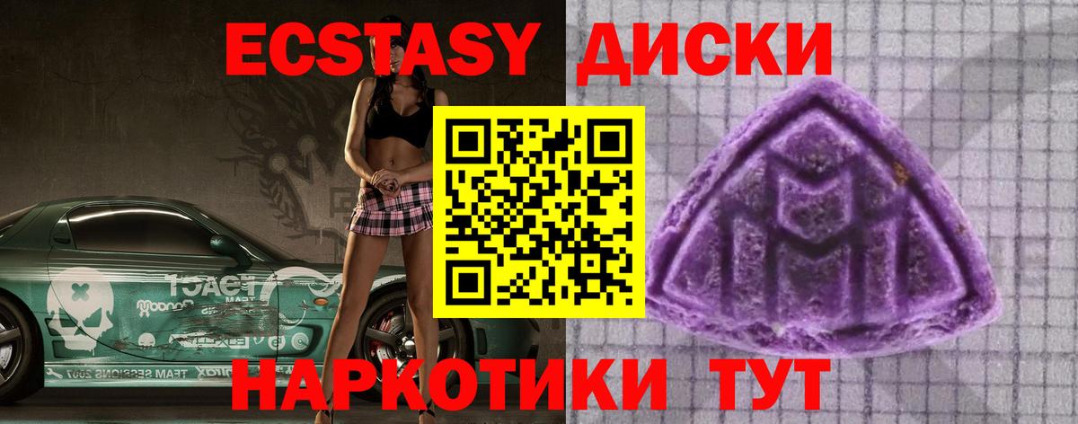 дарк нет состав  Вход с VPN  blacksprut зеркало  Зеленогорск  Ecstasy  Ecstasy VHQ 