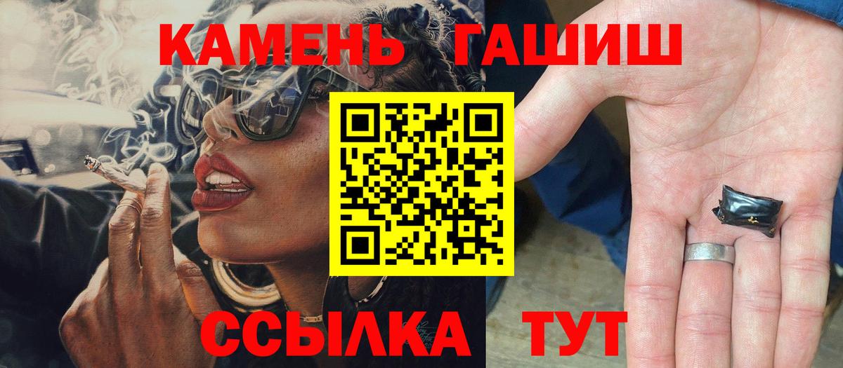 Зеленогорск  Гашиш Cannabis  Гашиш убойный  Вход с VPN 