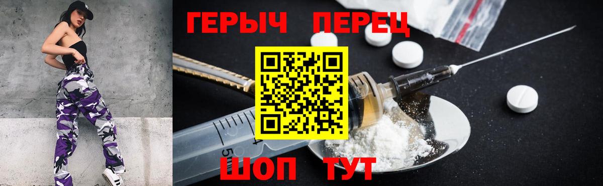 Зеленогорск  ГЕРОИН  Вход с VPN  ГЕРОИН хмурый 
