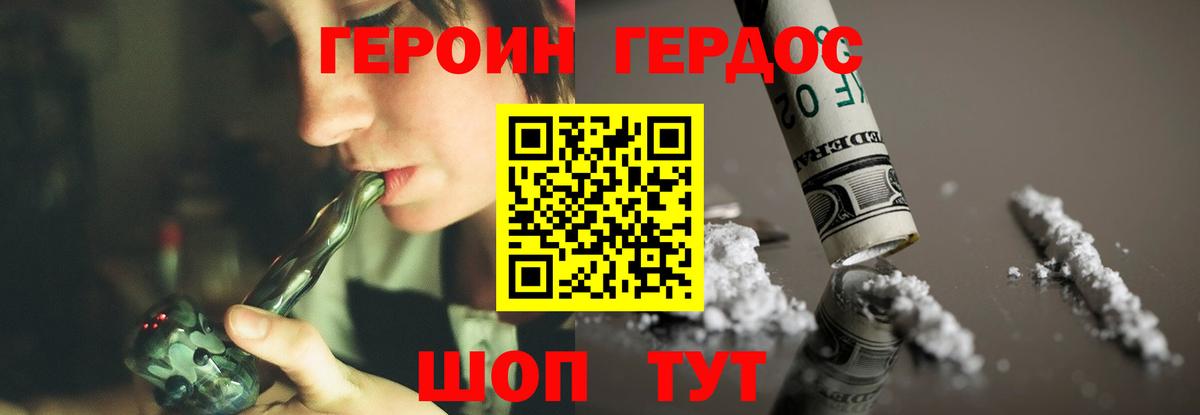 Героин гречка Зеленогорск