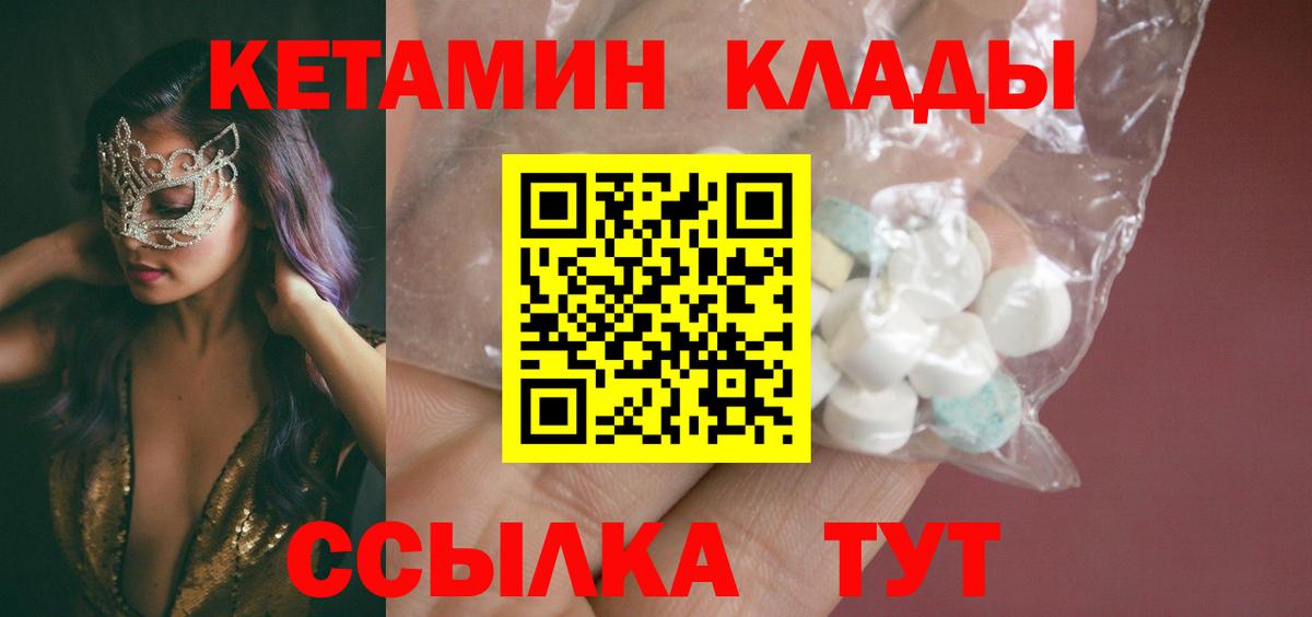 КЕТАМИН VHQ  Вход с VPN  КЕТАМИН VHQ  Зеленогорск 