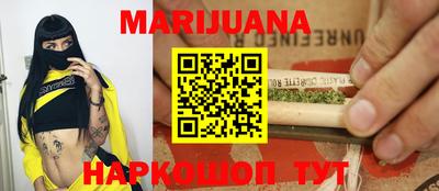 марихуана Бийск