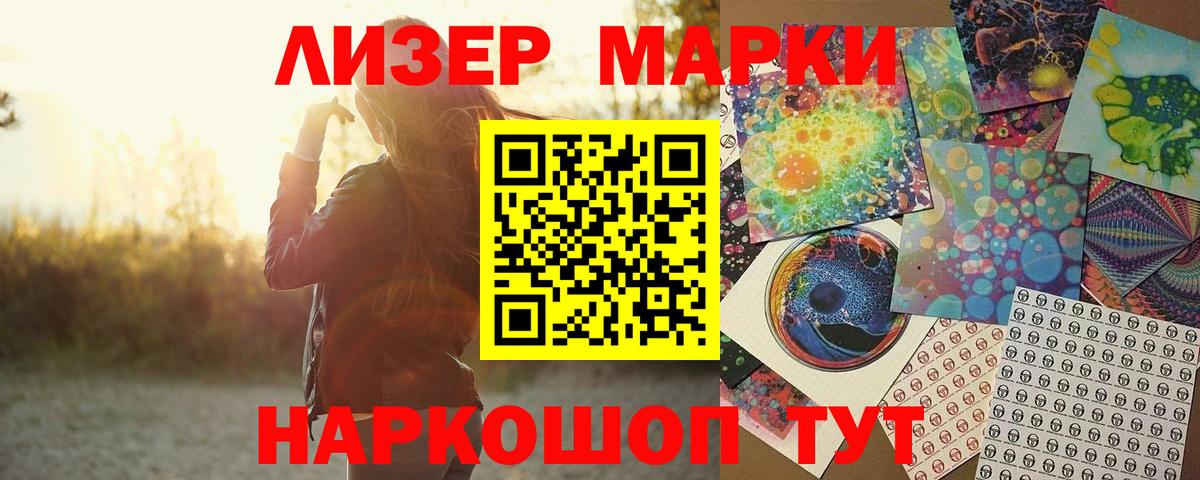 ЛСД экстази кислота  Вход с VPN  Зеленогорск 