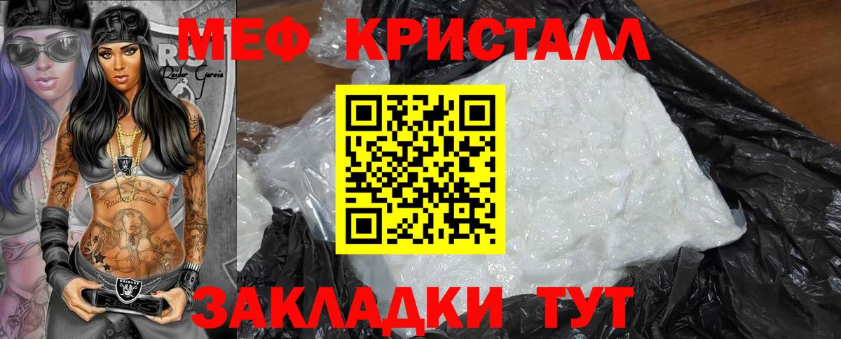 МЯУ-МЯУ мяу мяу  Вход с VPN  купить  сайты  Зеленогорск  МЕФ mephedrone 