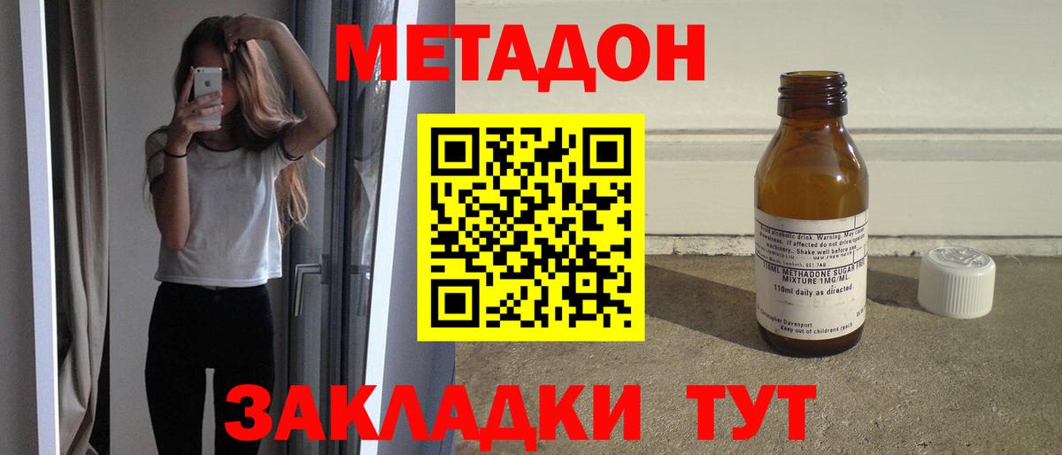 Зеленогорск  OMG ТОР  Вход с VPN  Метадон methadone  Метадон кристалл 