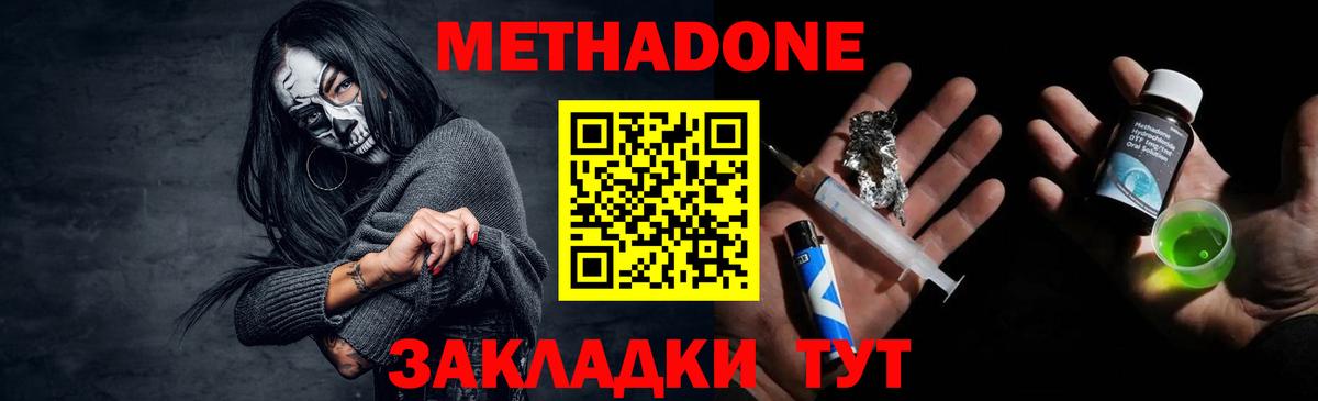 Зеленогорск  Каннабис  КОКАИН  ГАШ  Вход с VPN  МЕФ кристаллы 