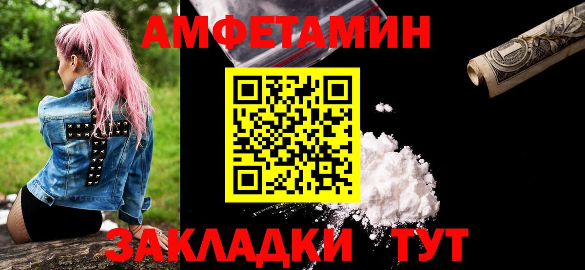 Метамфетамин винт Зеленогорск