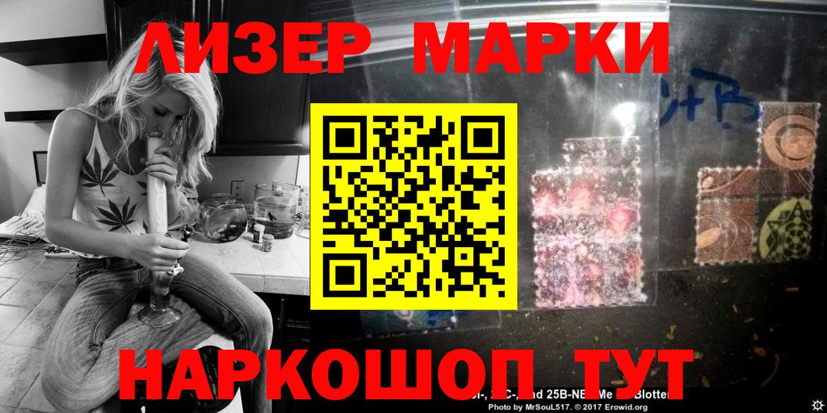 Марки N-bome 1500мкг Зеленогорск