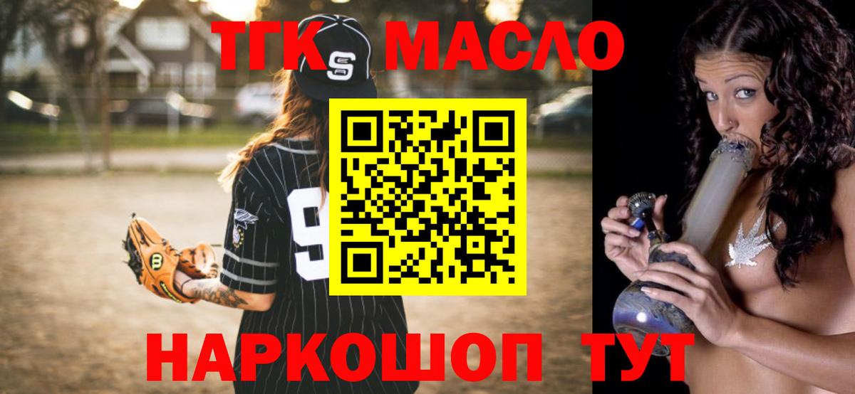 ТГК концентрат  Вход с VPN  ТГК концентрат  Зеленогорск 